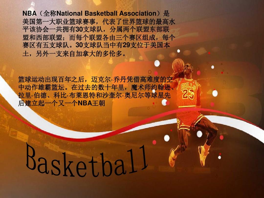 部的未来发