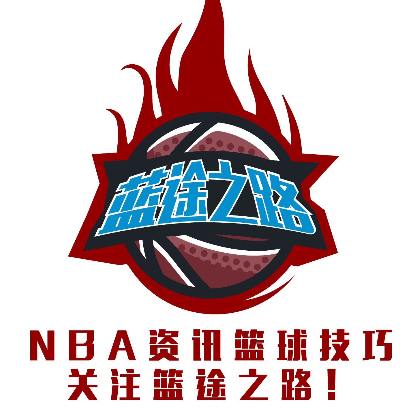 来的