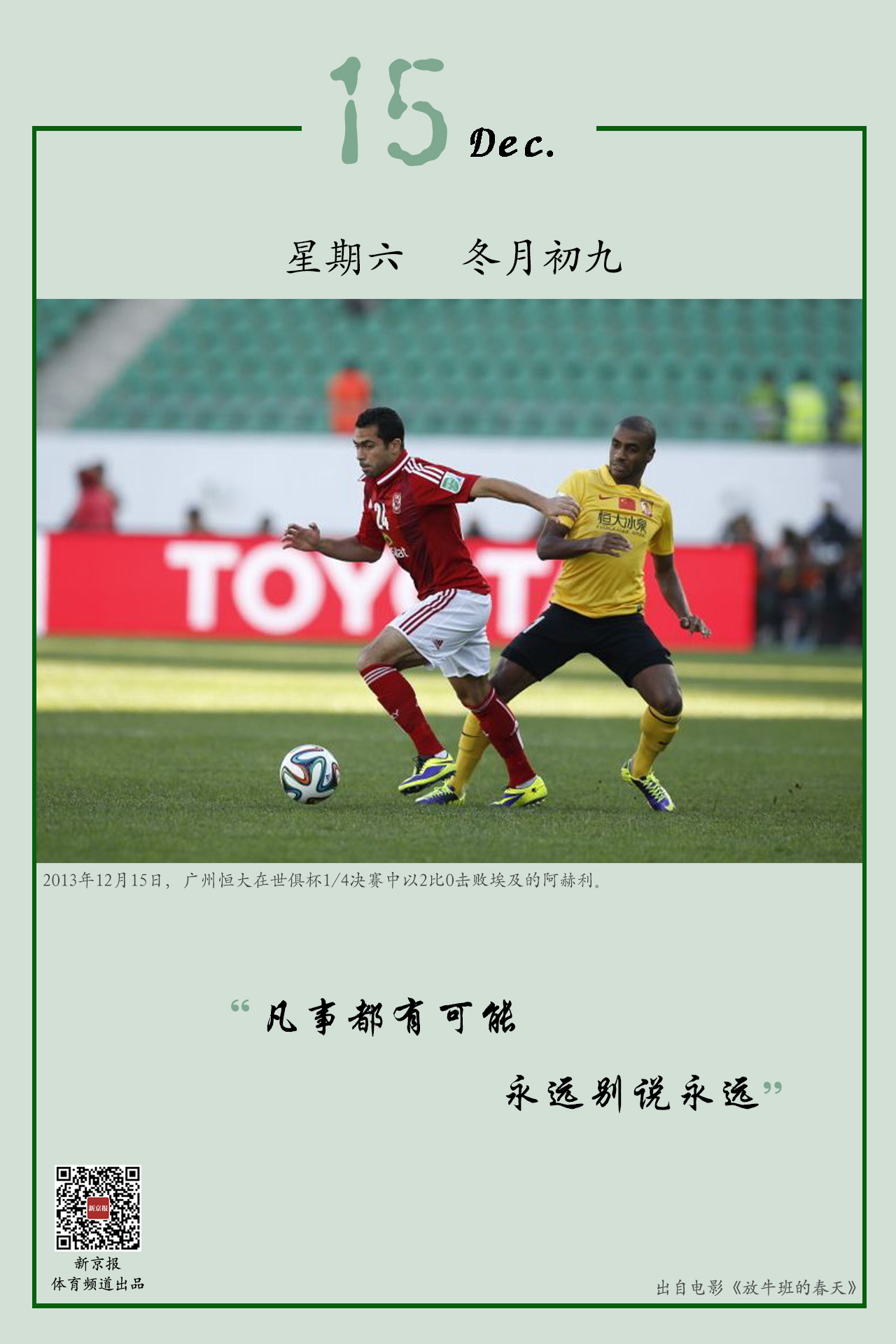 双方在阵容
